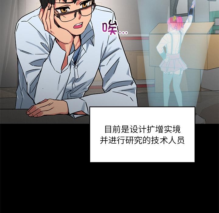 [韩国漫画] 她的直播间 剧情,青年#[133P]-30