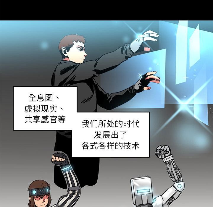 [韩国漫画] 她的直播间 剧情,青年#[133P]-31