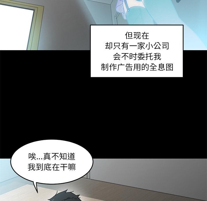 [韩国漫画] 她的直播间 剧情,青年#[133P]-35