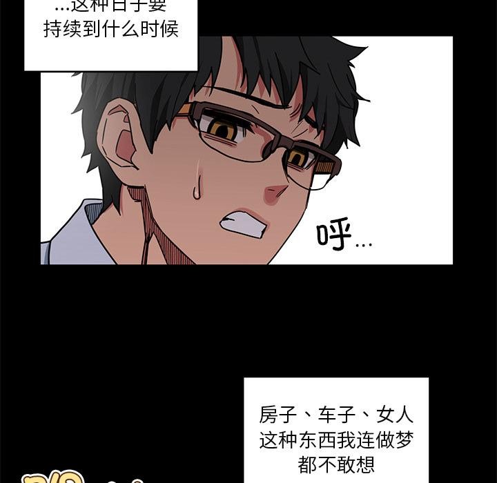 [韩国漫画] 她的直播间 剧情,青年#[133P]-37