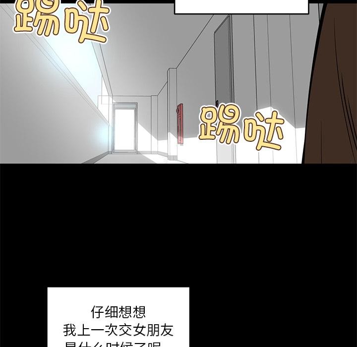 [韩国漫画] 她的直播间 剧情,青年#[133P]-38