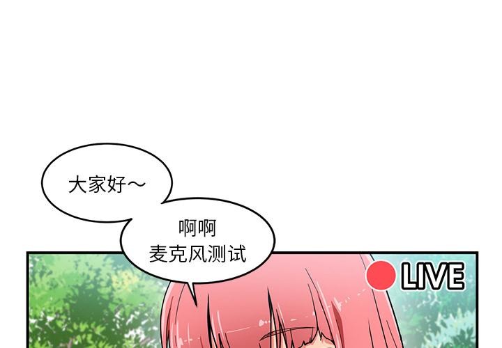 [韩国漫画] 她的直播间 剧情,青年#[133P]-4