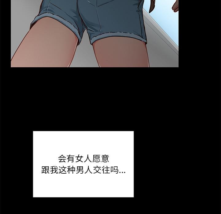 [韩国漫画] 她的直播间 剧情,青年#[133P]-40