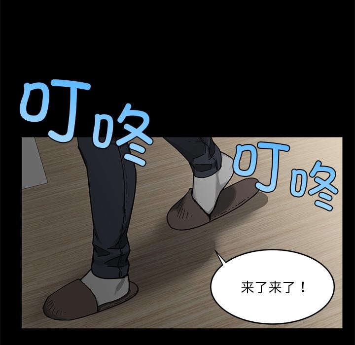[韩国漫画] 她的直播间 剧情,青年#[133P]-43