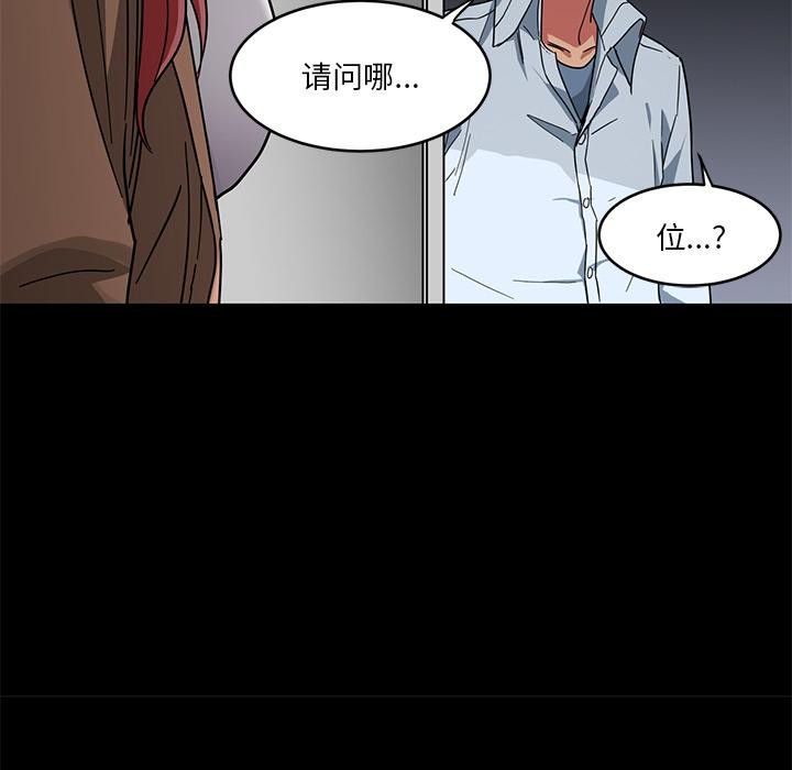 [韩国漫画] 她的直播间 剧情,青年#[133P]-45