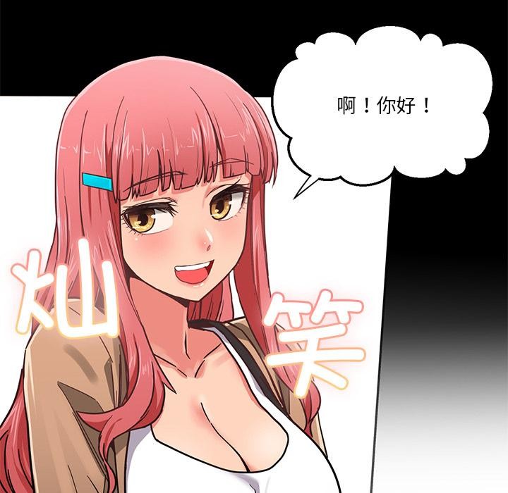 [韩国漫画] 她的直播间 剧情,青年#[133P]-46