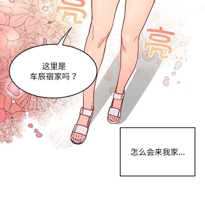 [韩国漫画] 她的直播间 剧情,青年#[133P]-48