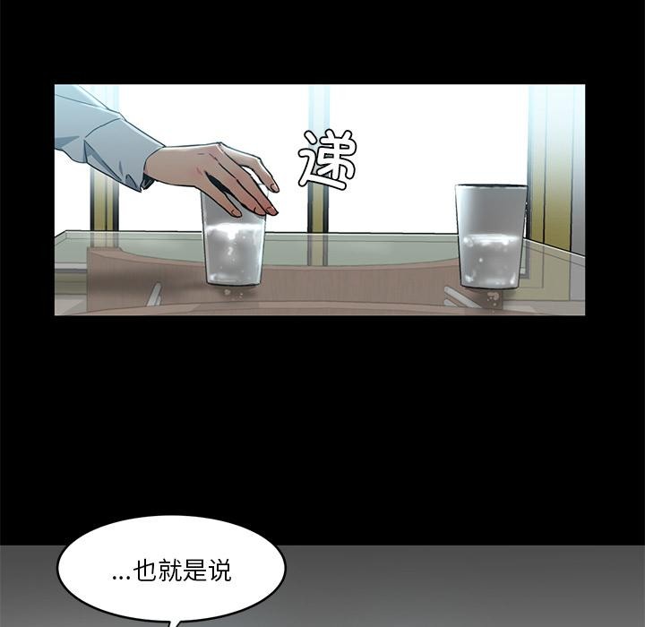 [韩国漫画] 她的直播间 剧情,青年#[133P]-52