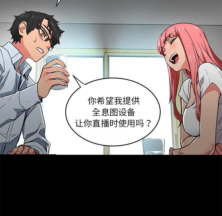 [韩国漫画] 她的直播间 剧情,青年#[133P]-53