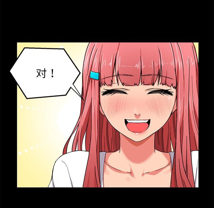 [韩国漫画] 她的直播间 剧情,青年#[133P]-54