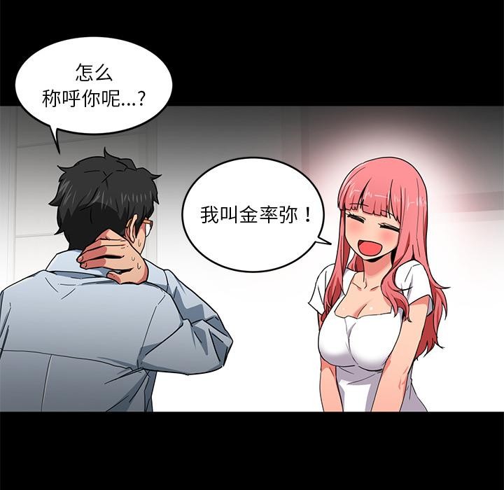 [韩国漫画] 她的直播间 剧情,青年#[133P]-56