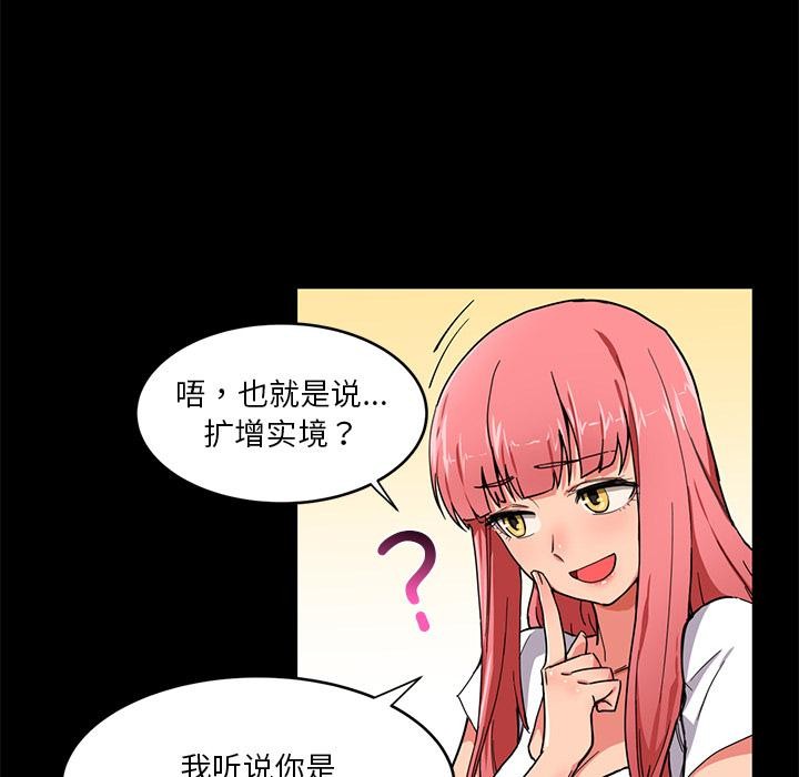 [韩国漫画] 她的直播间 剧情,青年#[133P]-58