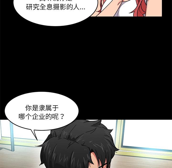 [韩国漫画] 她的直播间 剧情,青年#[133P]-59