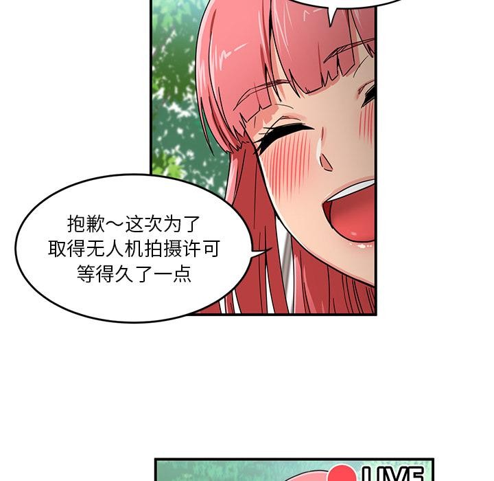[韩国漫画] 她的直播间 剧情,青年#[133P]-6