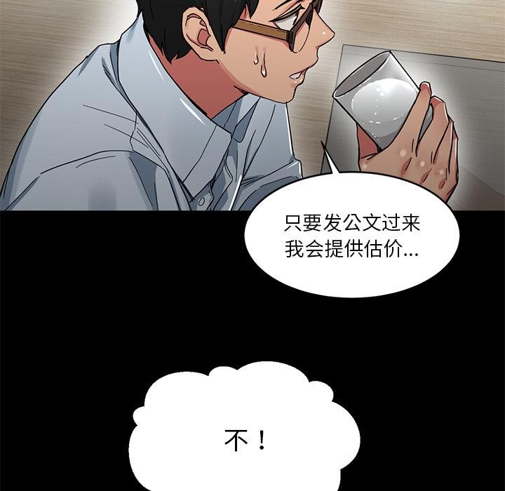 [韩国漫画] 她的直播间 剧情,青年#[133P]-60