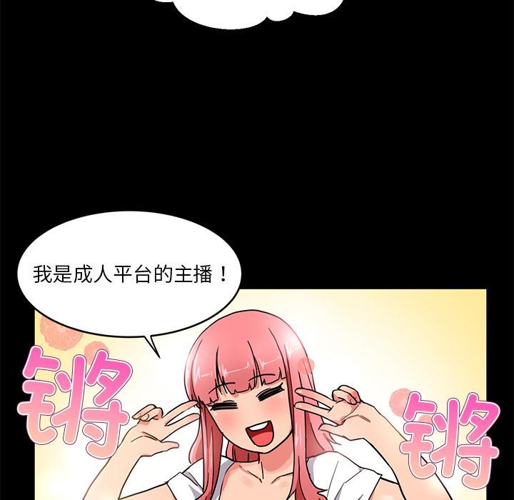 [韩国漫画] 她的直播间 剧情,青年#[133P]-61