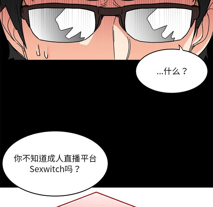 [韩国漫画] 她的直播间 剧情,青年#[133P]-63