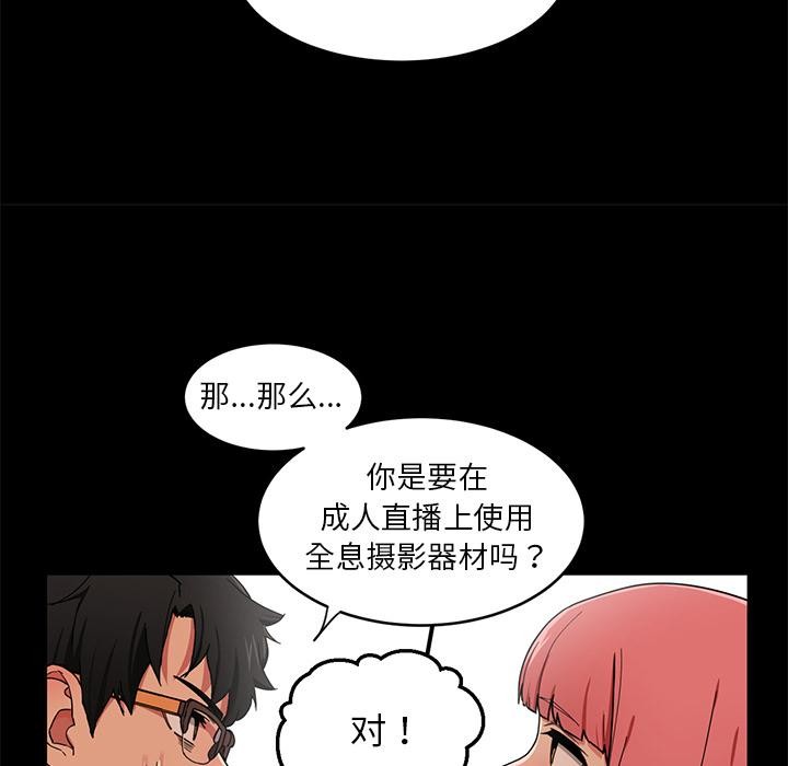 [韩国漫画] 她的直播间 剧情,青年#[133P]-65