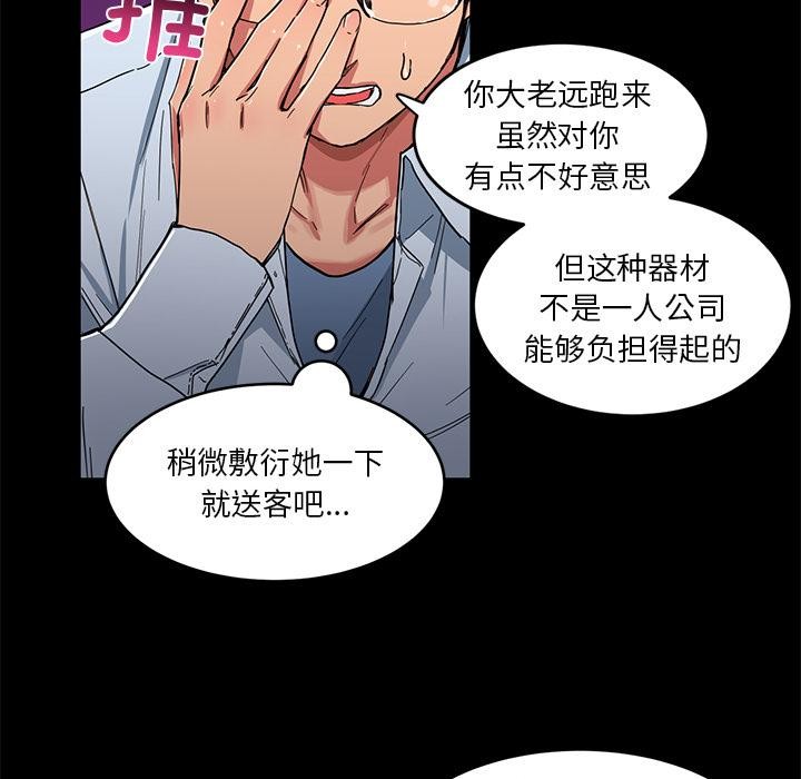 [韩国漫画] 她的直播间 剧情,青年#[133P]-67