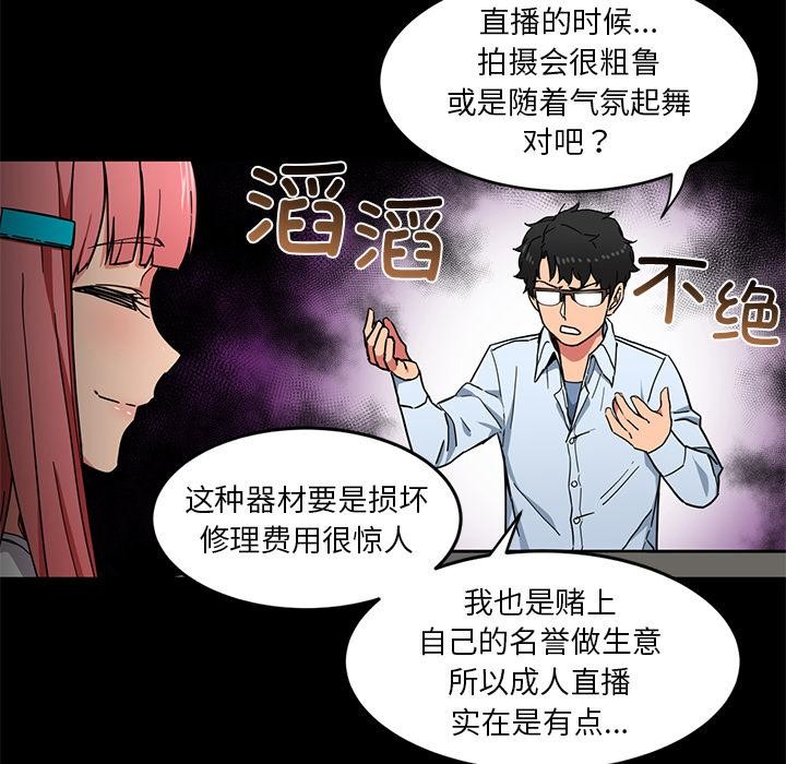[韩国漫画] 她的直播间 剧情,青年#[133P]-68