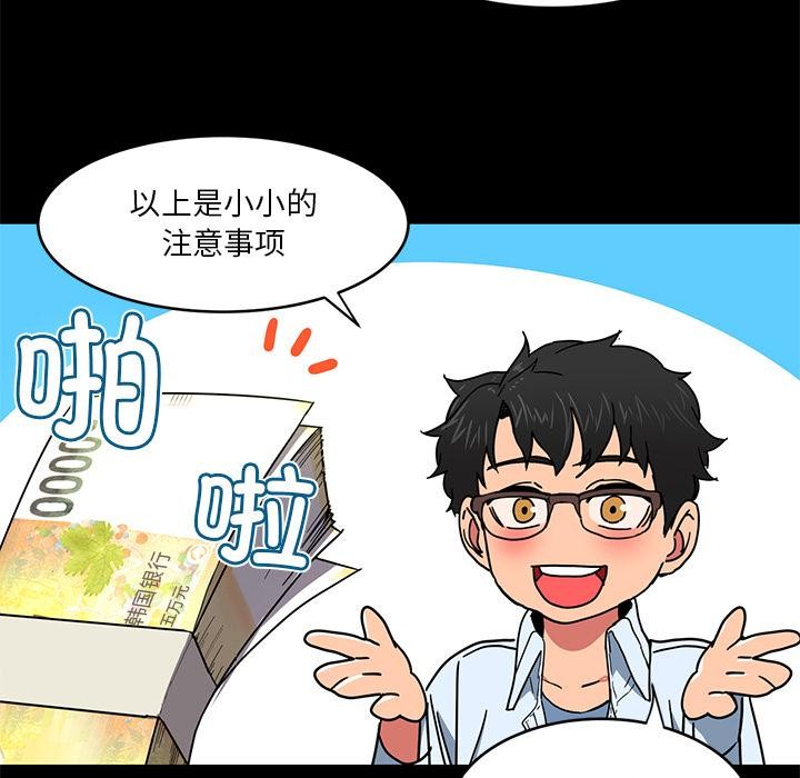 [韩国漫画] 她的直播间 剧情,青年#[133P]-69