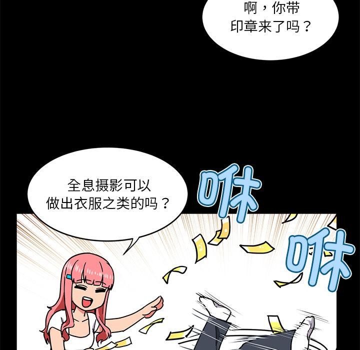 [韩国漫画] 她的直播间 剧情,青年#[133P]-70