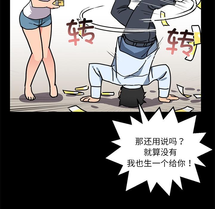 [韩国漫画] 她的直播间 剧情,青年#[133P]-71