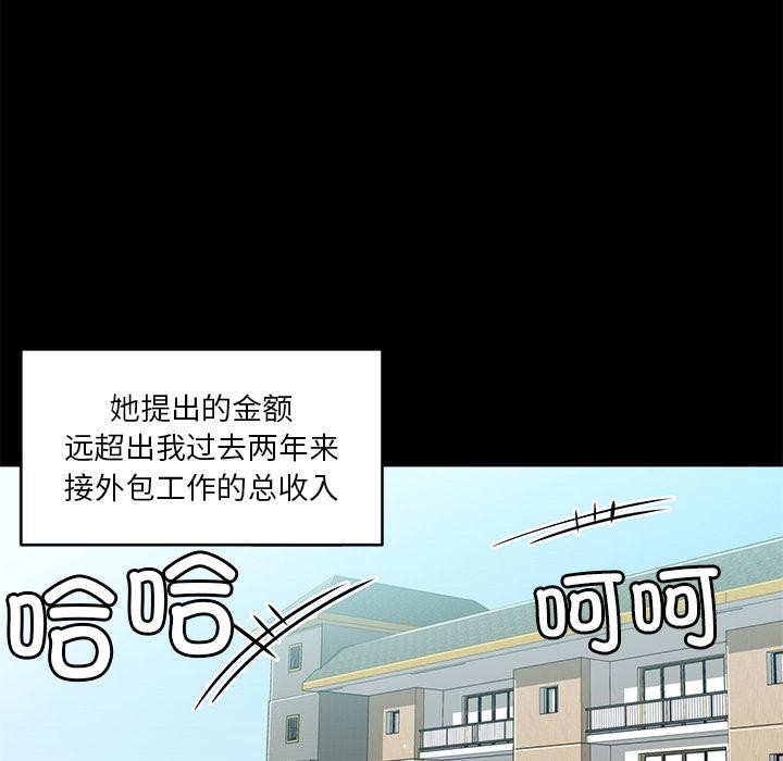 [韩国漫画] 她的直播间 剧情,青年#[133P]-72