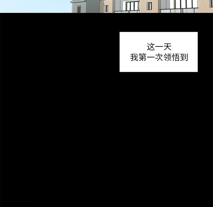 [韩国漫画] 她的直播间 剧情,青年#[133P]-73