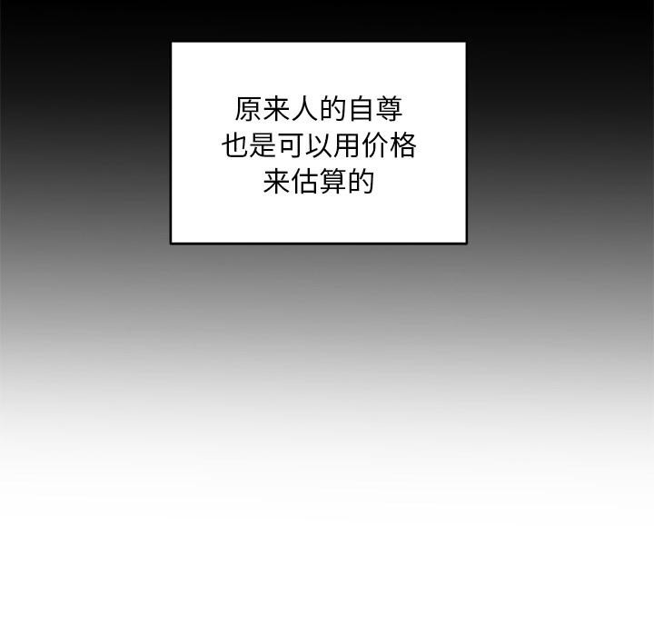 [韩国漫画] 她的直播间 剧情,青年#[133P]-74
