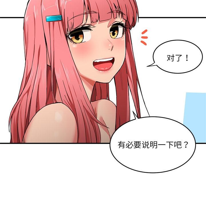 [韩国漫画] 她的直播间 剧情,青年#[133P]-79