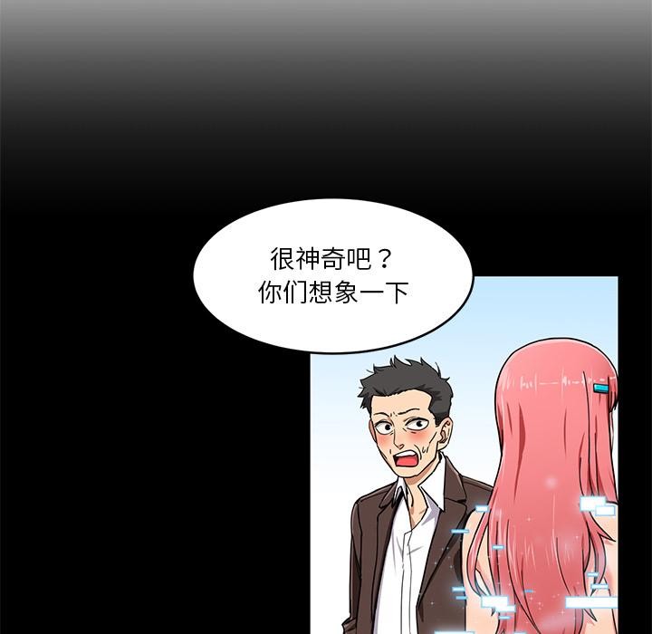 [韩国漫画] 她的直播间 剧情,青年#[133P]-83