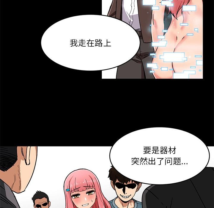 [韩国漫画] 她的直播间 剧情,青年#[133P]-84