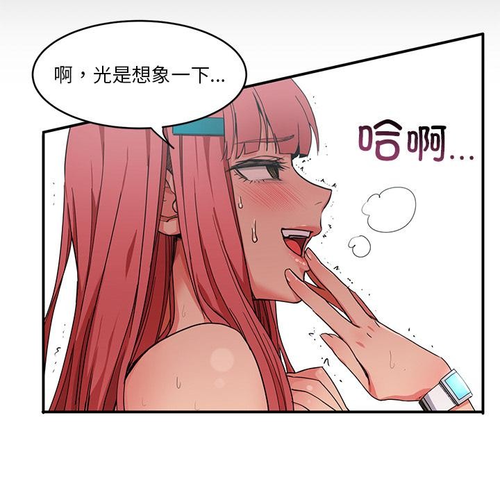 [韩国漫画] 她的直播间 剧情,青年#[133P]-87