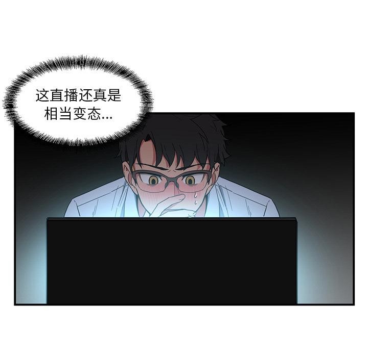 [韩国漫画] 她的直播间 剧情,青年#[133P]-88