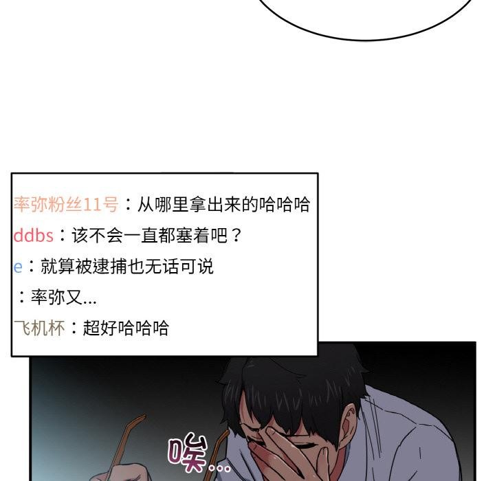 [韩国漫画] 她的直播间 剧情,青年#[133P]-92