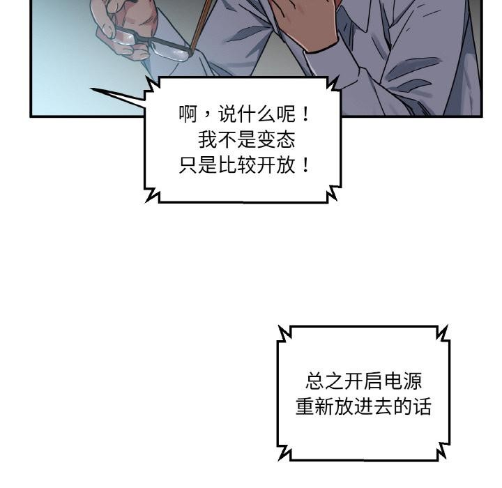 [韩国漫画] 她的直播间 剧情,青年#[133P]-93