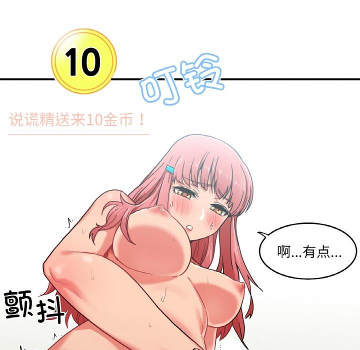 [韩国漫画] 她的直播间 剧情,青年#[133P]-94