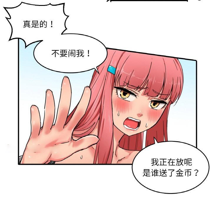 [韩国漫画] 她的直播间 剧情,青年#[133P]-96