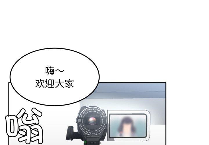 [韩国漫画] 她的直播间 剧情,青年#[100P]-1