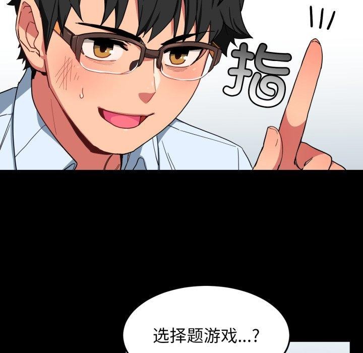 [韩国漫画] 她的直播间 剧情,青年#[100P]-10