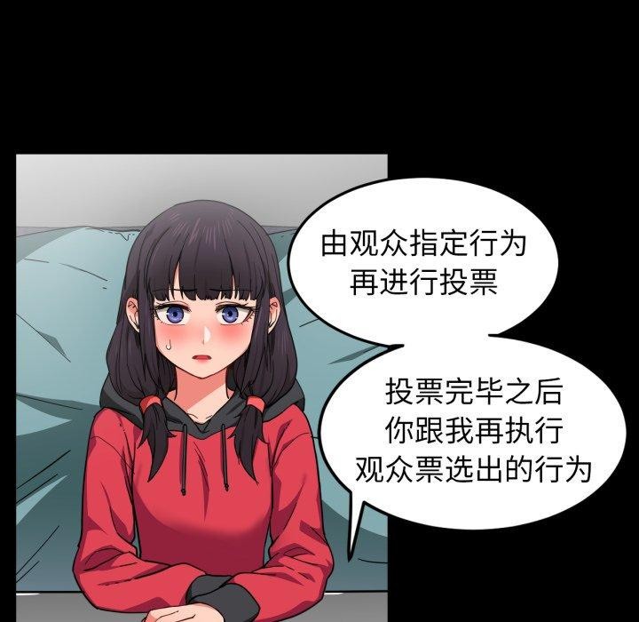 [韩国漫画] 她的直播间 剧情,青年#[100P]-11