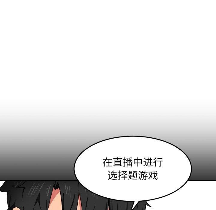 [韩国漫画] 她的直播间 剧情,青年#[100P]-12