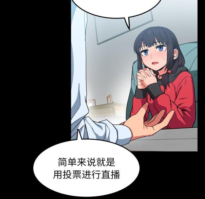 [韩国漫画] 她的直播间 剧情,青年#[100P]-13