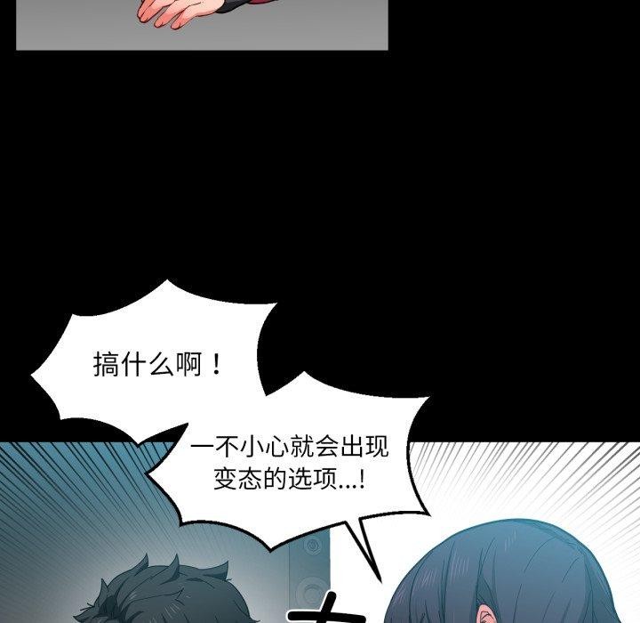 [韩国漫画] 她的直播间 剧情,青年#[100P]-14