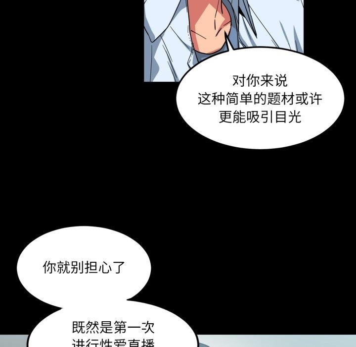 [韩国漫画] 她的直播间 剧情,青年#[100P]-15