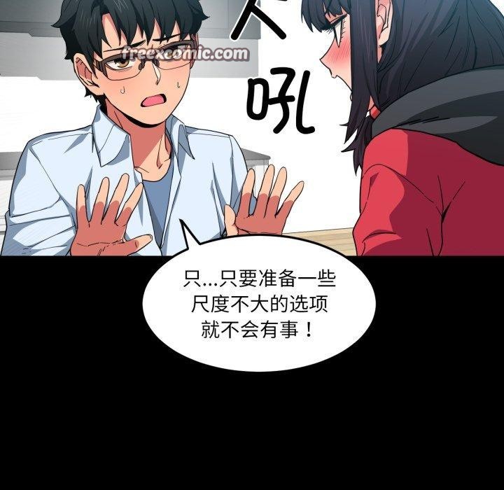 [韩国漫画] 她的直播间 剧情,青年#[100P]-16