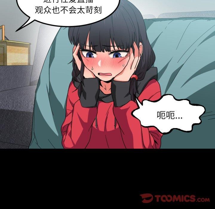 [韩国漫画] 她的直播间 剧情,青年#[100P]-17