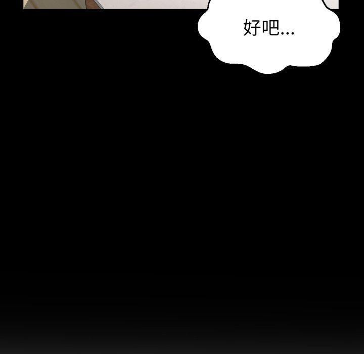 [韩国漫画] 她的直播间 剧情,青年#[100P]-19