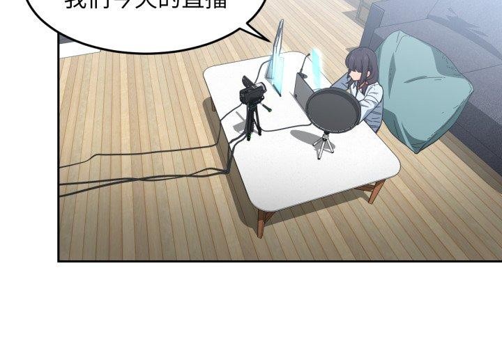 [韩国漫画] 她的直播间 剧情,青年#[100P]-2